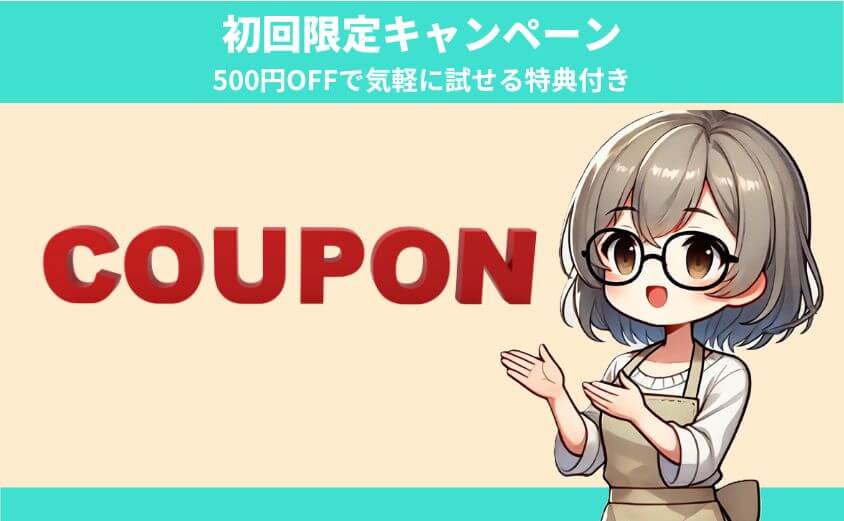 【縛りなし】フィットディッシュの一番お得な初回限定キャンペーン