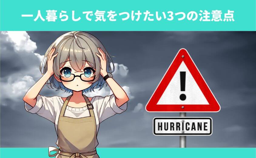 【後悔する前に】シェフの無添つくりおき 一人暮らしの3つの注意点