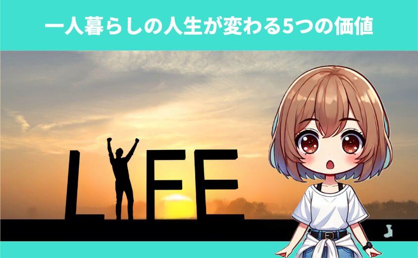 シェフの無添つくりおき｜一人暮らしの人生が変わる5つの価値