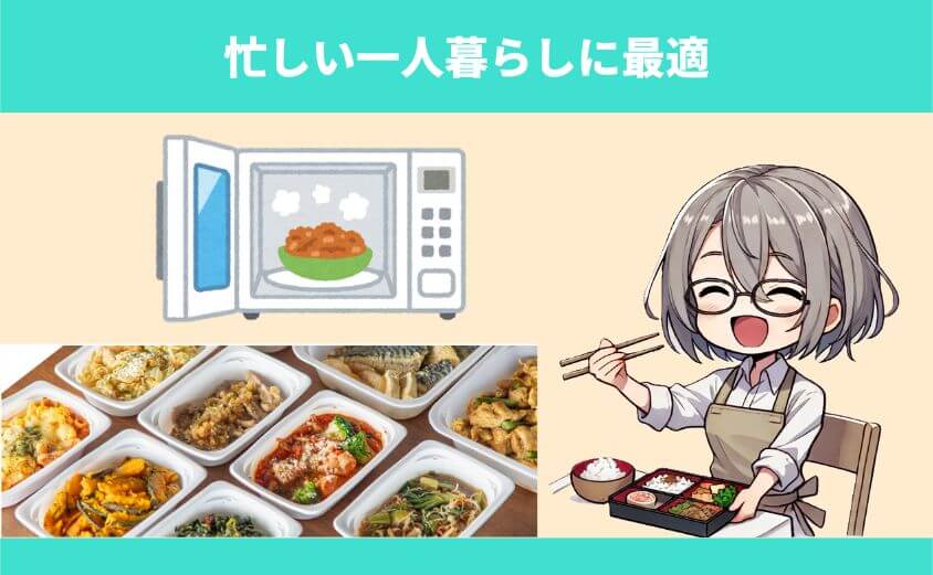 【結論】忙しい一人暮らしに最適！「自炊の呪い」から解放されよう