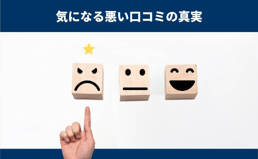 利用前に知るべき！おうちコープ離乳食の「悪い口コミ」4選と対策
