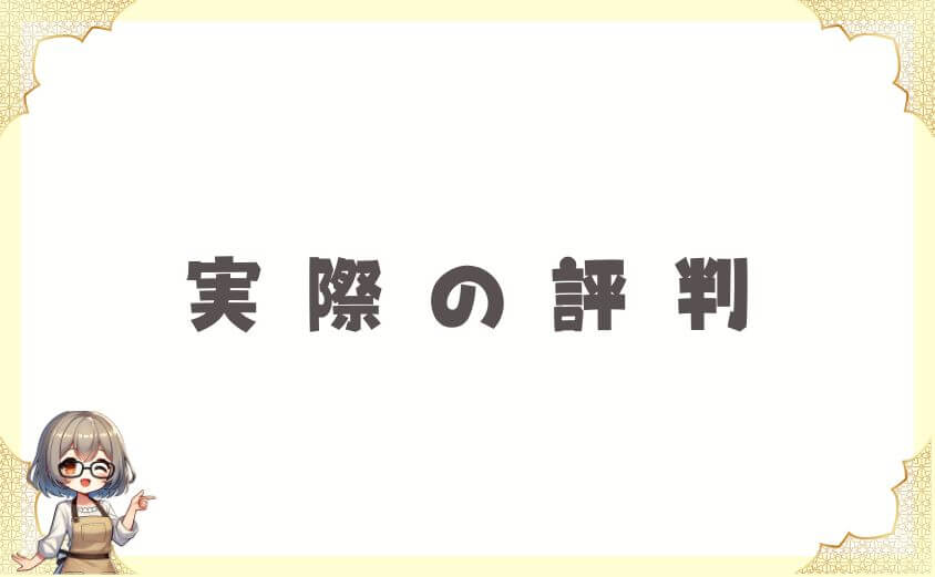 ナッシュはやばいと言われる理由と実際の評判