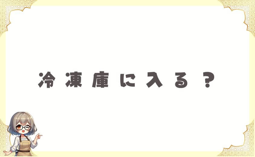 冷凍庫に入る？ウェルネスダイニング口コミで分かる容器の使いやすさ