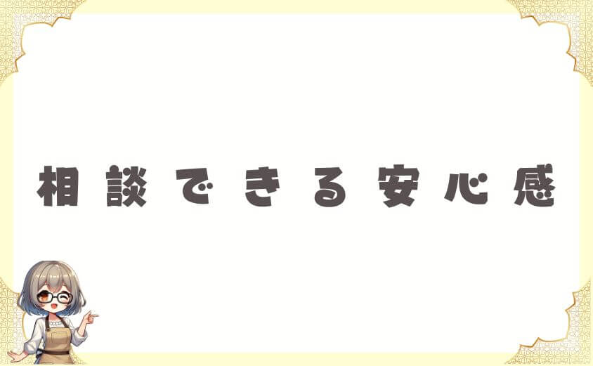 相談できる安心感が支持されるウェルネスダイニング口コミ