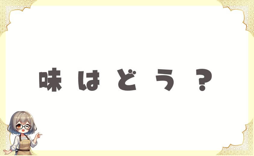 味はどう？ウェルネスダイニング口コミで評価される出汁と工夫