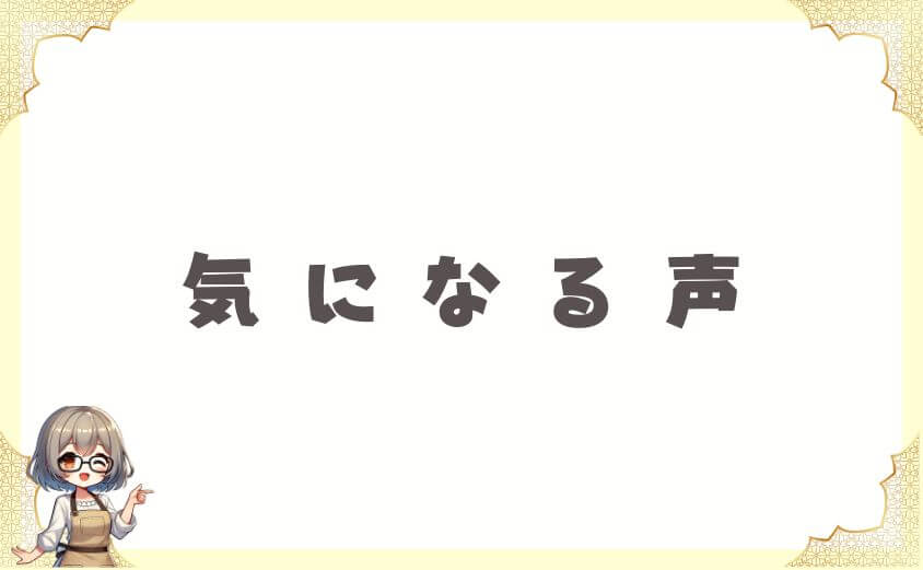 ウェルネスダイニングの口コミで見かける不満は本当？気になる声の中身