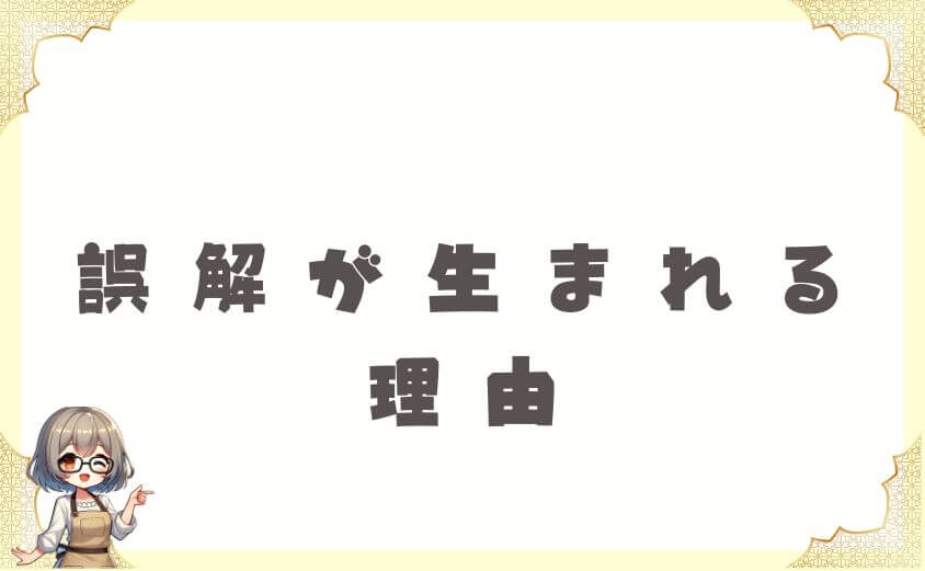 ウェルネスダイニングがまずいという誤解が生まれる理由