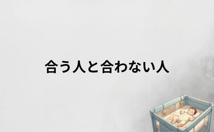 ココネルエアーはこんな人におすすめ・おすすめしない