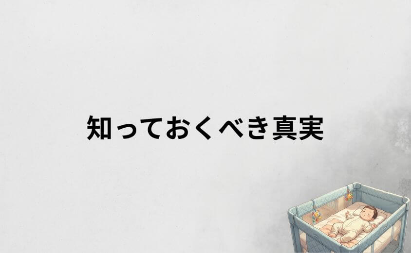 ココネルエアーのデメリットって本当?購入前に知っておくべき真実