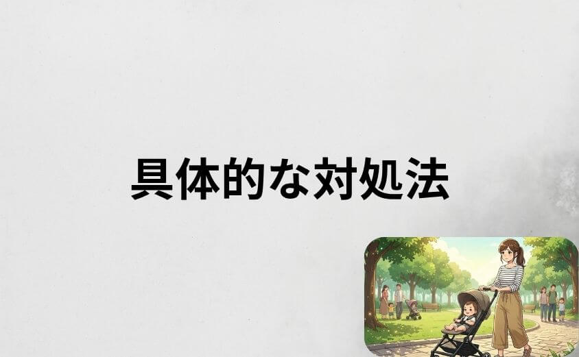 サイベックス リベルの後悔ポイントはカバーできる!具体的な対処法