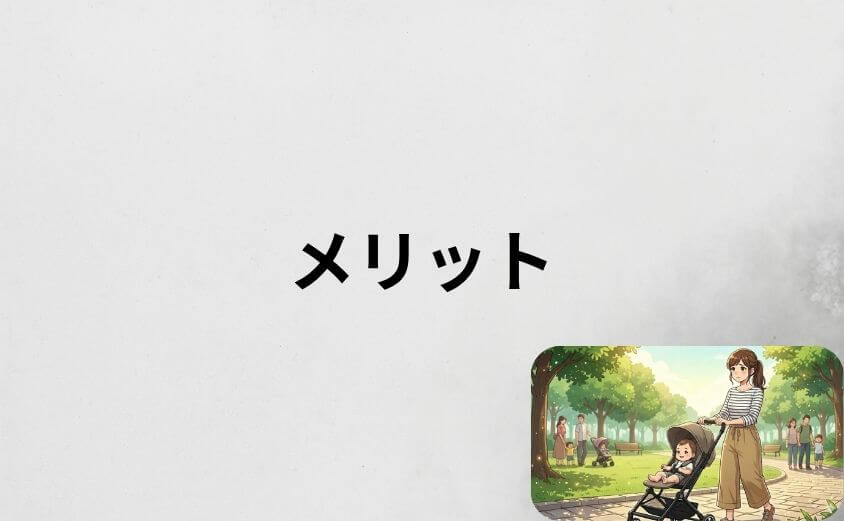 サイベックス リベルのメリット5選