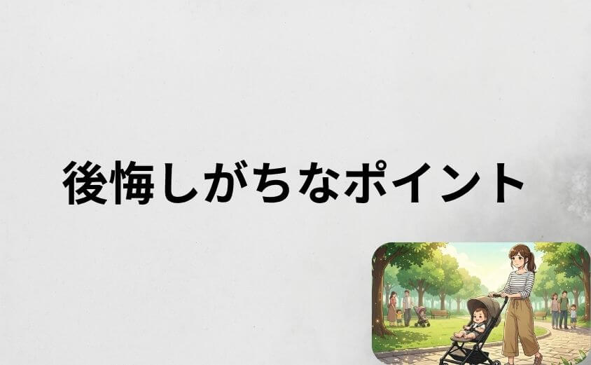サイベックスのリベルで後悔しがちな7つのポイント