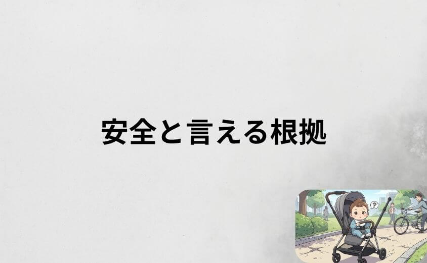 サイベックス メリオが安全と言える3つの根拠