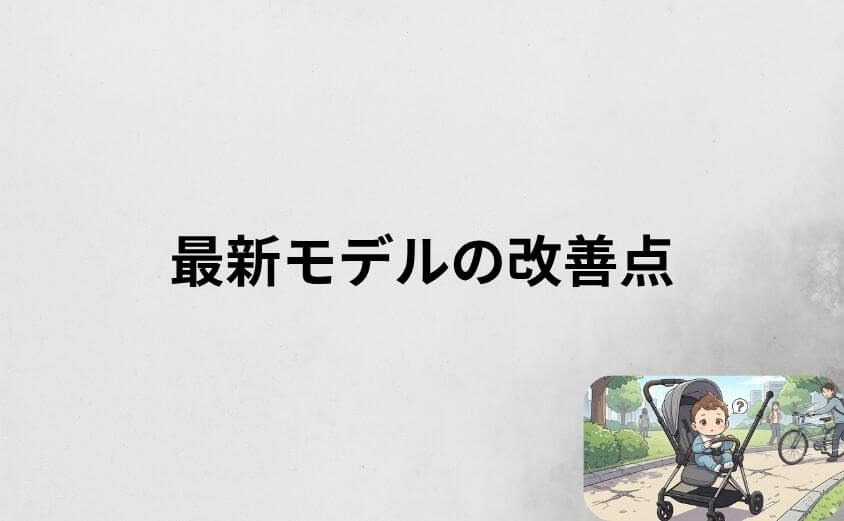 サイベックス メリオのスペックと最新モデルの改善点