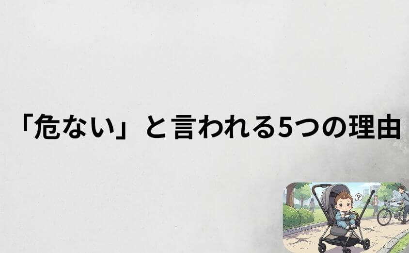 サイベックス メリオが「危ない」と言われる5つの理由