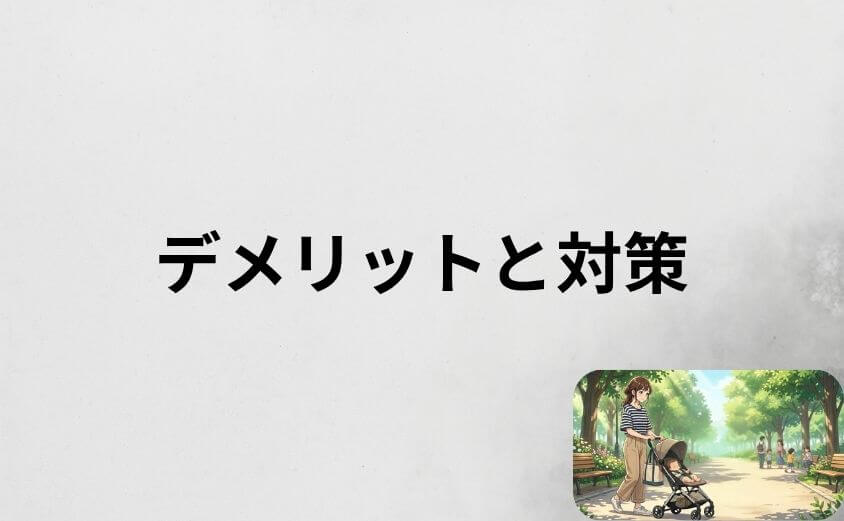 【要注意】サイベックスリベルの7つのデメリットと対策