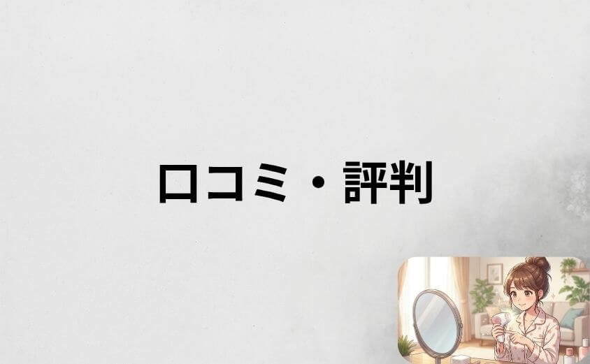 ケノンでシミケアをした人の口コミ・評判