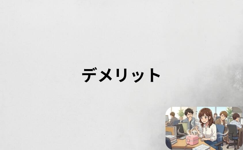 【購入前に知るべき注意点】弁当箱炊飯器のデメリット5選
