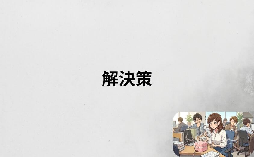 弁当箱炊飯器のデメリットは対策できる?具体的な解決策