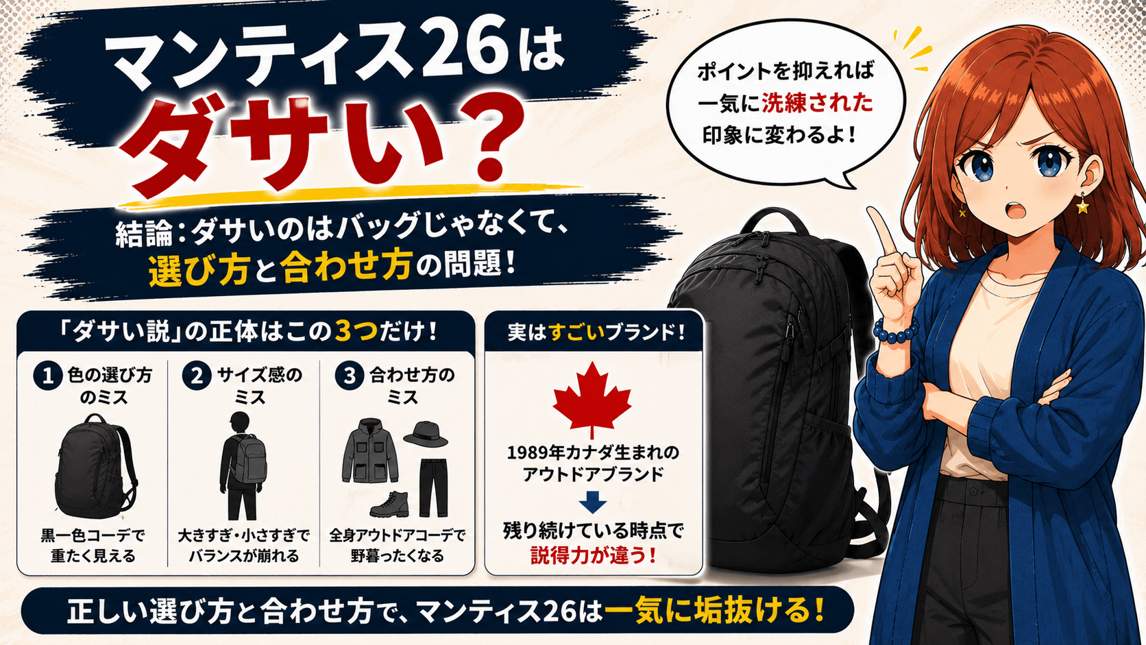 マンティス26 ださい